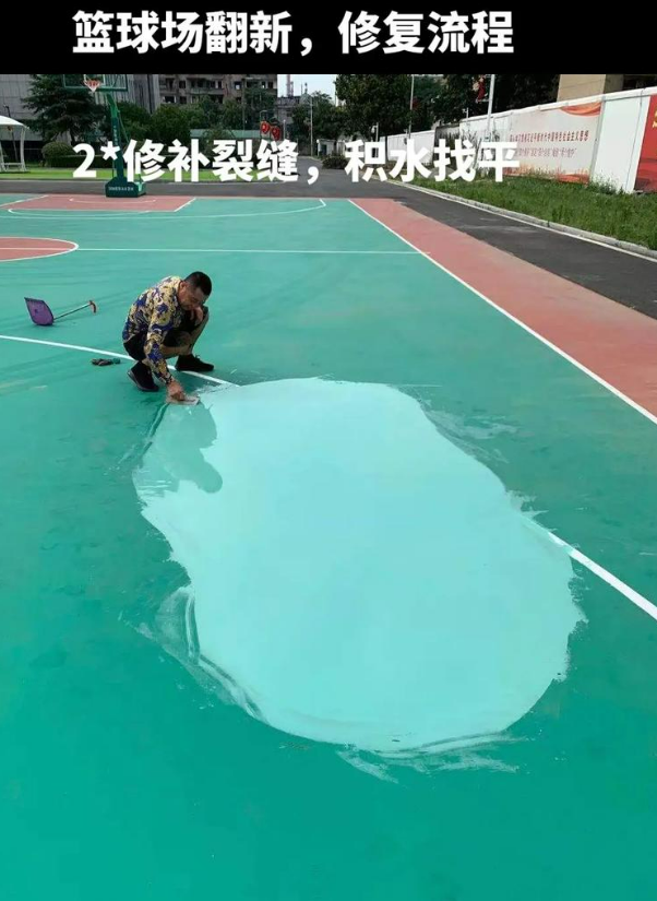 渑池硅 PU 球场(篮球场 / 羽毛球场) 局部维修(破损<30%)